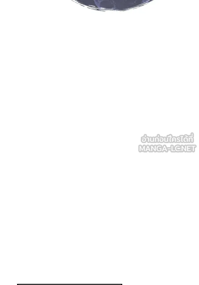 อูเร็ค มาซิโน่ ตอนที่ 27 มาโก 2 รูปที่ 120