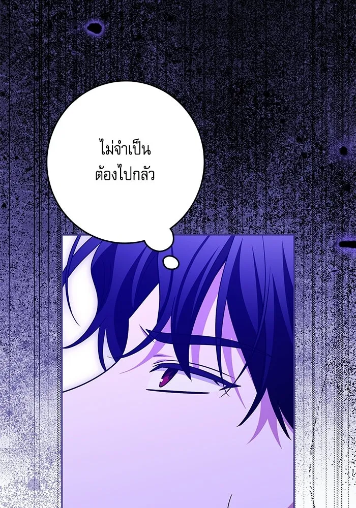 ครอบครัวตัวร้ายปล่อยฉันไปเถอะ ตอนที่ 71 รูปที่ 16
