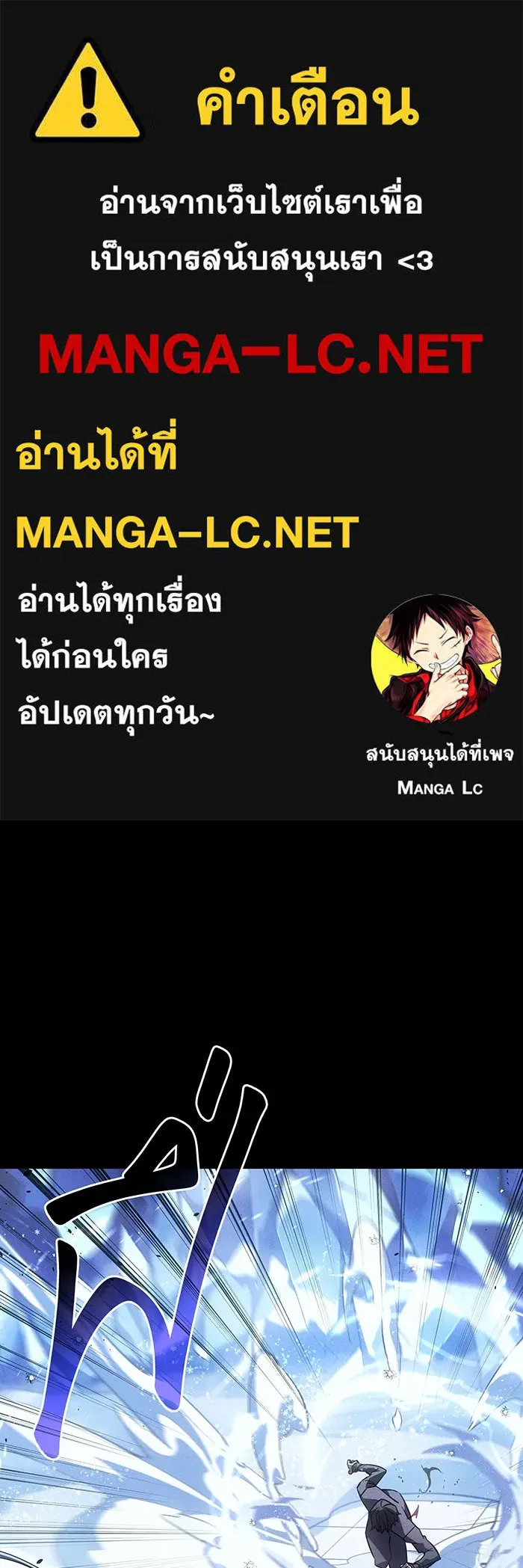 เกิดใหม่พร้อมพลังแห่งราชัน ตอนที่ 18 รูปที่ 1