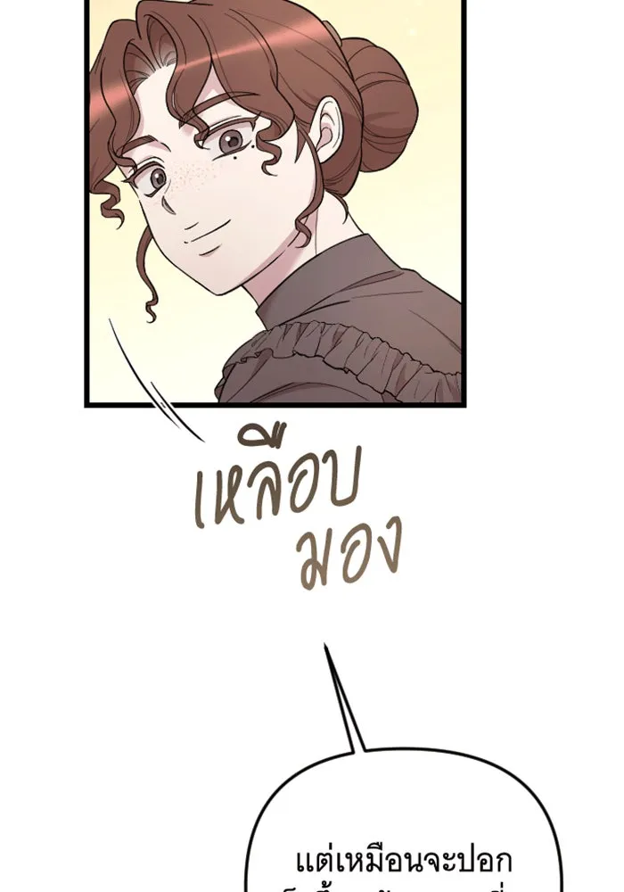 จำเลยหัวใจ ตอนที่ 31 รูปที่ 88