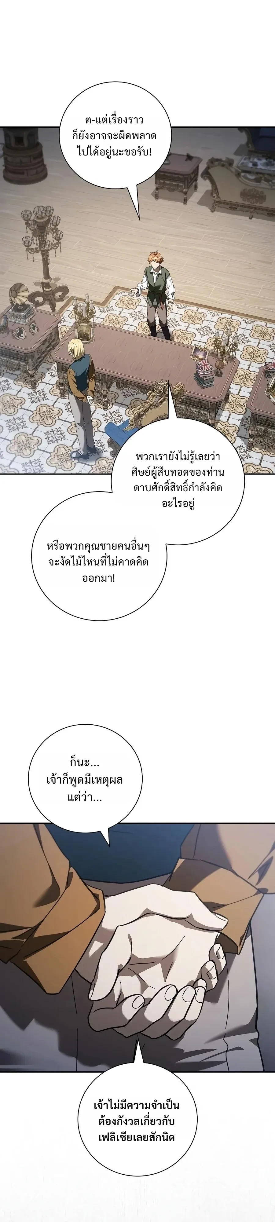 Manga-lc-com อ่านมังงะ อ่านการ์ตูน ออนไลน์ ฟรี I Was Reincarnated as the Third Son of a Duke เกิดใหม่ทีดันเ ตอนที่ 1 2 3 4 5 6 7 8 9 10 11 12 13 14 ฟรี ไม่มีโฆษณา Manga-lc - อ่าน มังงะ อ่าน การ์ตูน ออนไลน์ อ่านมังงะ ฟรี