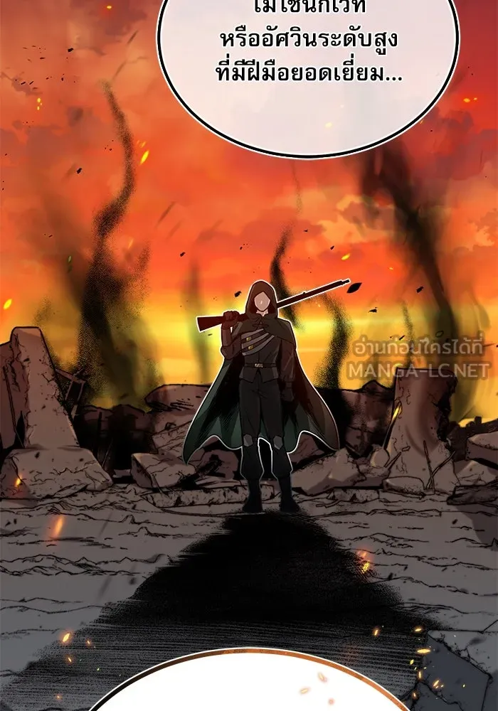 ศาสตราจารย์จำเป็นแห่งอะคาเดมี ตอนที่ 1 รูปที่ 81