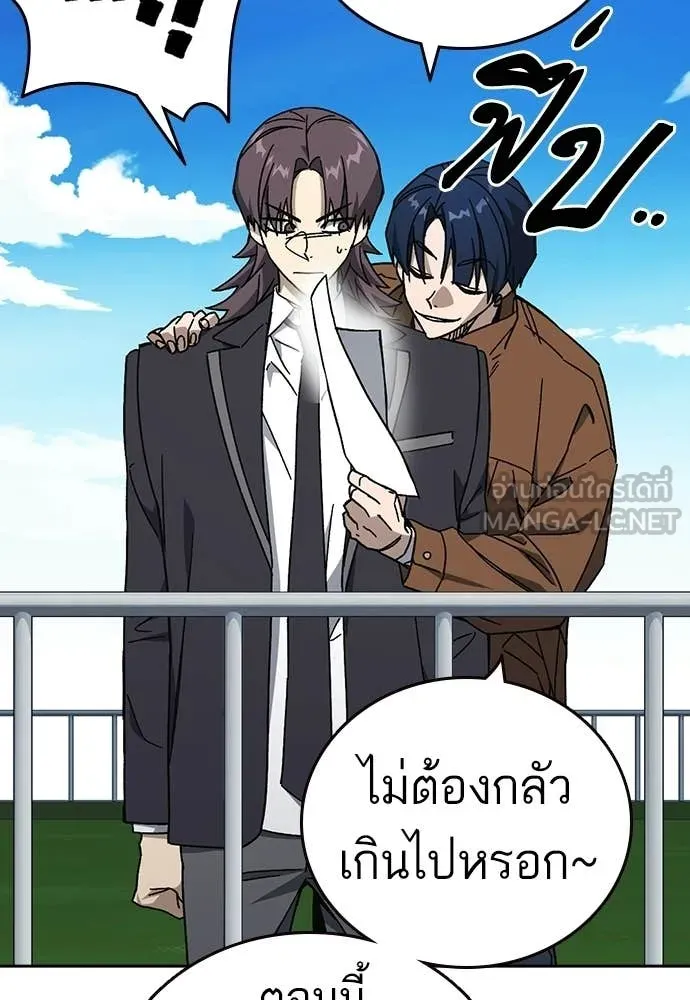 Study Group ตอนที่ 321 รูปที่ 137