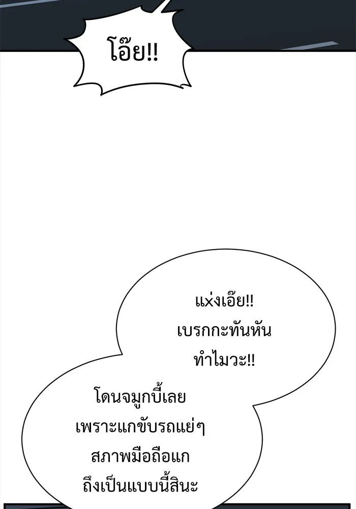 ช่วยเปลี่ยนฉันที ตอนที่ 73. ยอมินซอ 23 รูปที่ 196