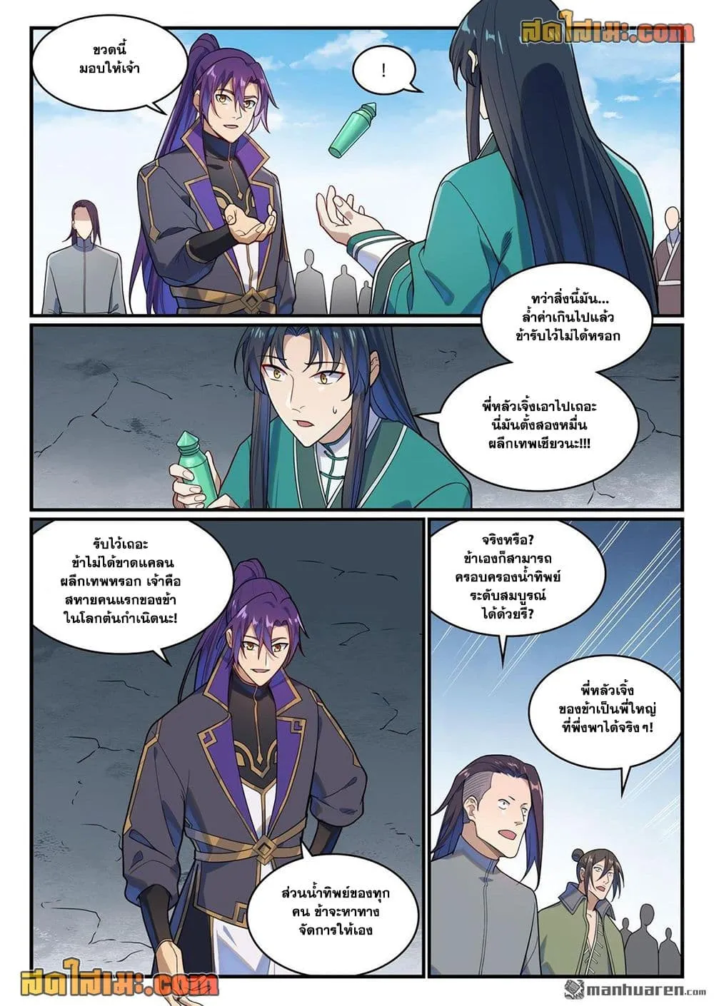 Manga-lc-com อ่านมังงะ อ่านการ์ตูน ออนไลน์ ฟรี Bailian Chengshen ตอนที่ 1 2 3 4 5 6 7 8 9 10 11 12 13 14 ฟรี ไม่มีโฆษณา Manga-lc - อ่าน มังงะ อ่าน การ์ตูน ออนไลน์ อ่านมังงะ ฟรี
