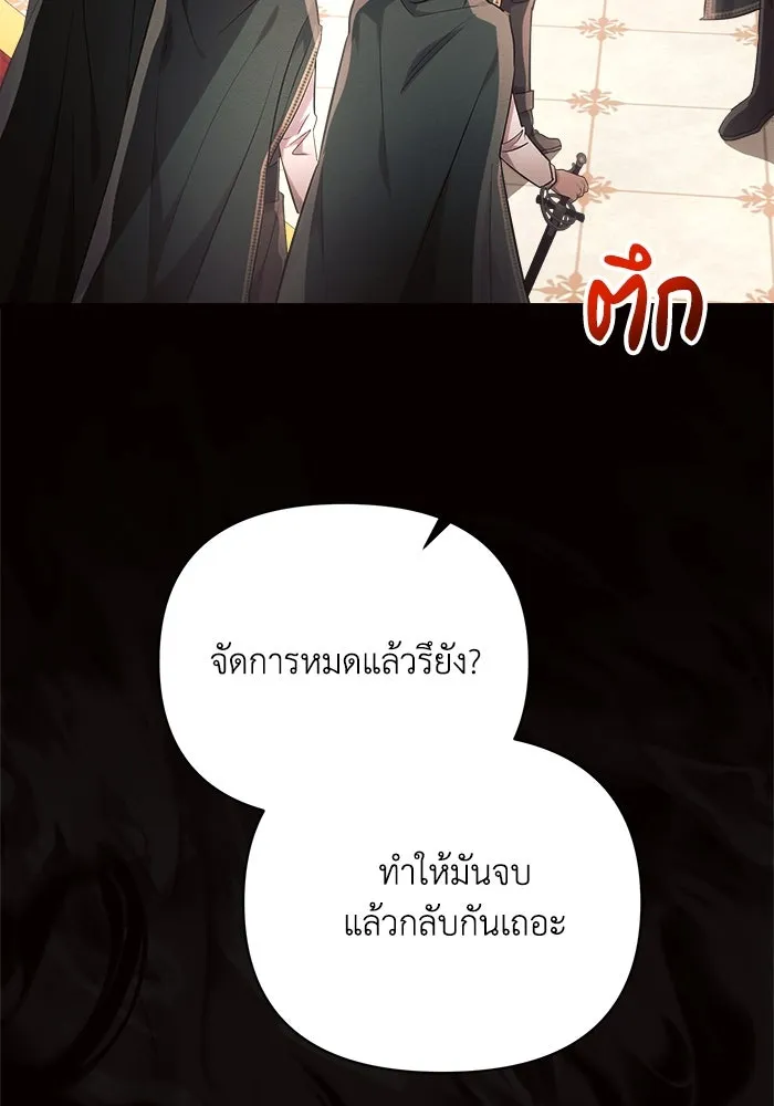 แอชสตาร์ต ตอนที่ 44 รูปที่ 80