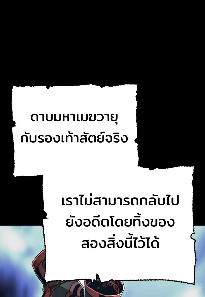 เส้นทางสู่เทพมาร ตอนที่ 77 รูปที่ 187