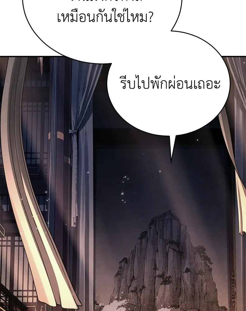 กำปั้นราชันคืนชีพ ตอนที่ 21 รูปที่ 146