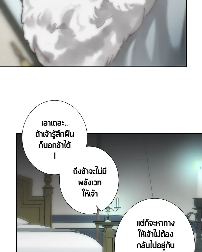 เทพมังกรคลั่งรัก ตอนที่ 40 สิ่งที่ต่างคนต่างให้ความสำคัญ รูปที่ 45