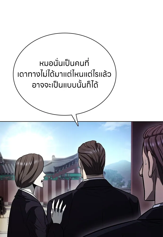 อัยการสายโหด ตอนที่ 2 รูปที่ 95