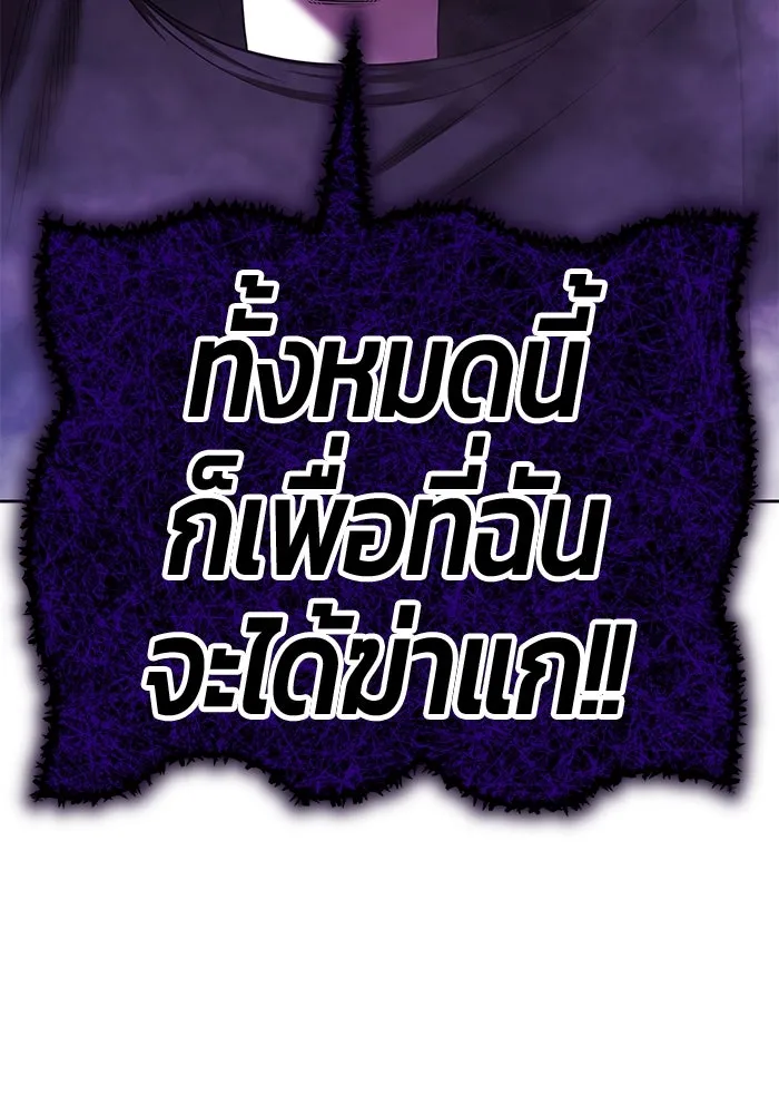 +99 ท่อนไม้พร้อมบวก ตอนที่ 16 ผู้เล่นปนเปื้อน vs พีซ (5) รูปที่ 322