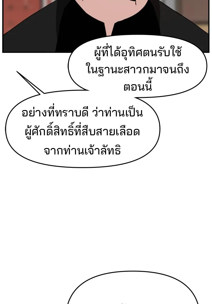 ห้องเรียนสาวแสบ ตอนที่ 80 รูปที่ 94