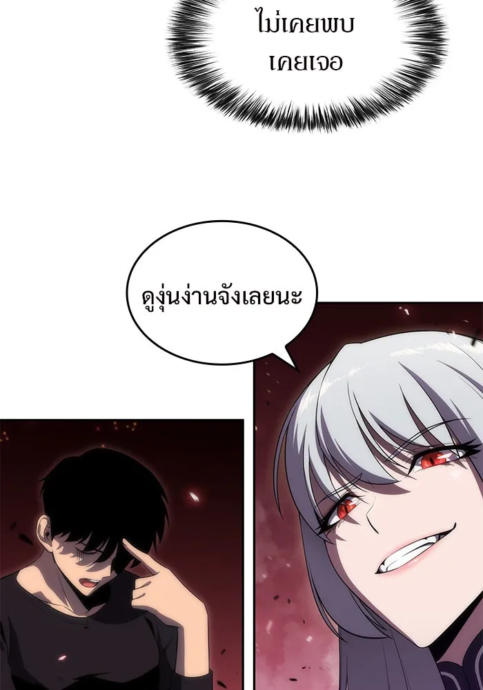 ผู้เล่นหน้าใหม่เลเวลแมกซ์ ตอนที่ 21 เจ้าของพระระเบียงที่เสื่อมโทรม รูปที่ 127