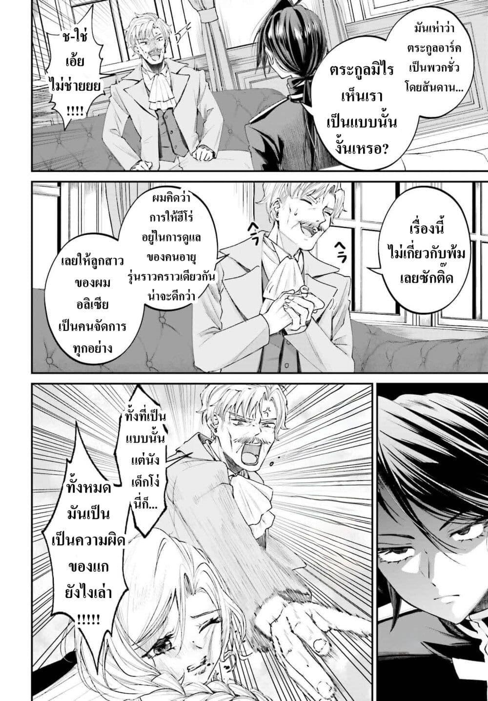 Manga-lc-com อ่านมังงะ อ่านการ์ตูน ออนไลน์ ฟรี That Is Needed for a Villainous Aristocrat ตอนที่ 1 2 3 4 5 6 7 8 9 10 11 12 13 14 ฟรี ไม่มีโฆษณา Manga-lc - อ่าน มังงะ อ่าน การ์ตูน ออนไลน์ อ่านมังงะ ฟรี