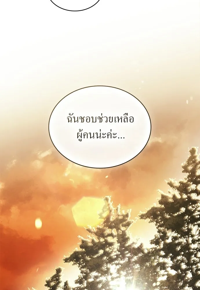 กู้ชีวิตลิขิตท่านเอิร์ล ตอนที่ 70 รูปที่ 31