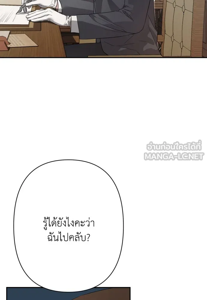 เลดี้มินต์ ตอนที่ 80 รูปที่ 66