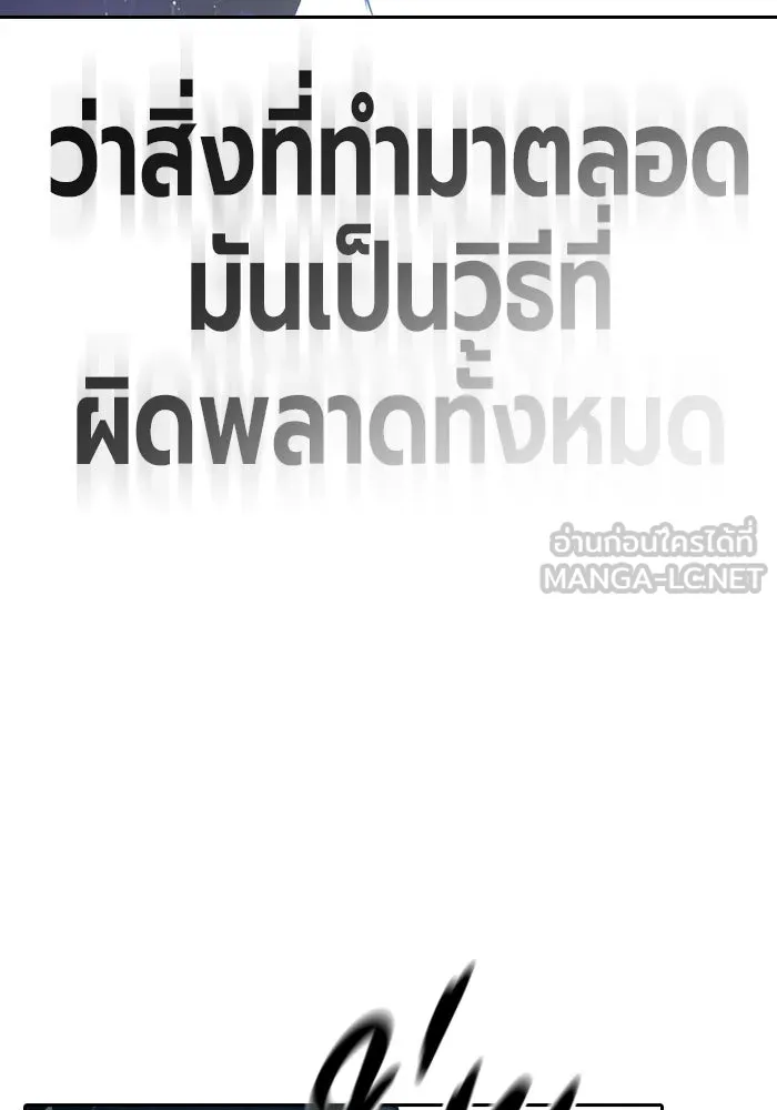 เยาวชนคนคุก ตอนที่ 98 รูปที่ 189