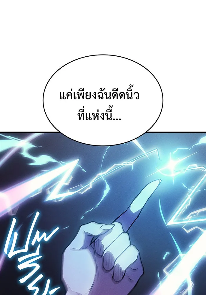 เกิดใหม่พร้อมพลังแห่งราชัน ตอนที่ 72 รูปที่ 82