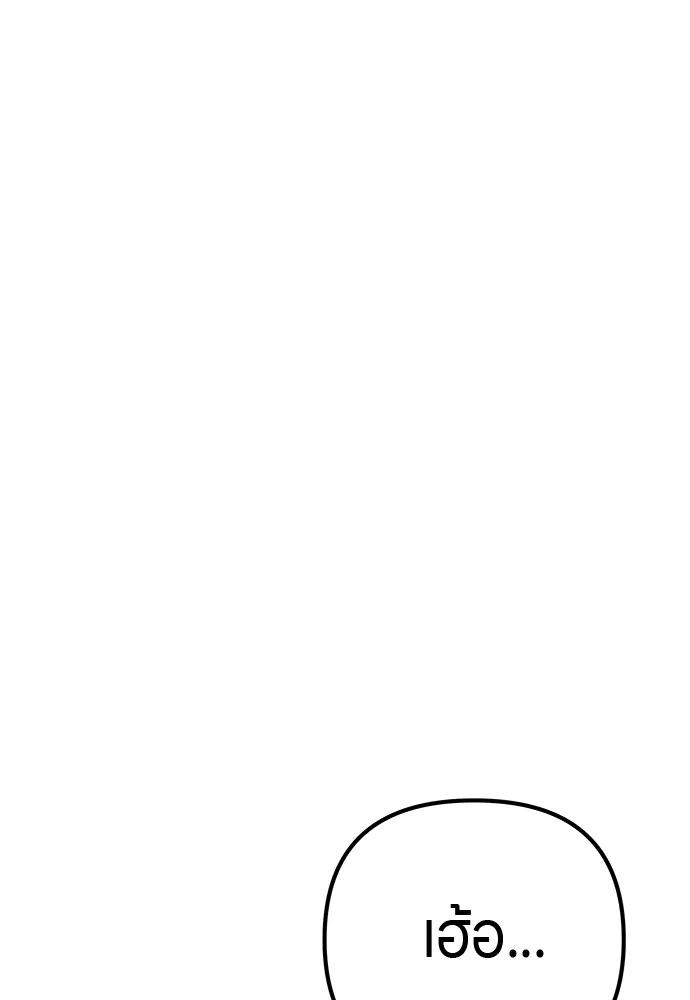 Zombie X Slasher ตอนที่ 19 รูปที่ 140