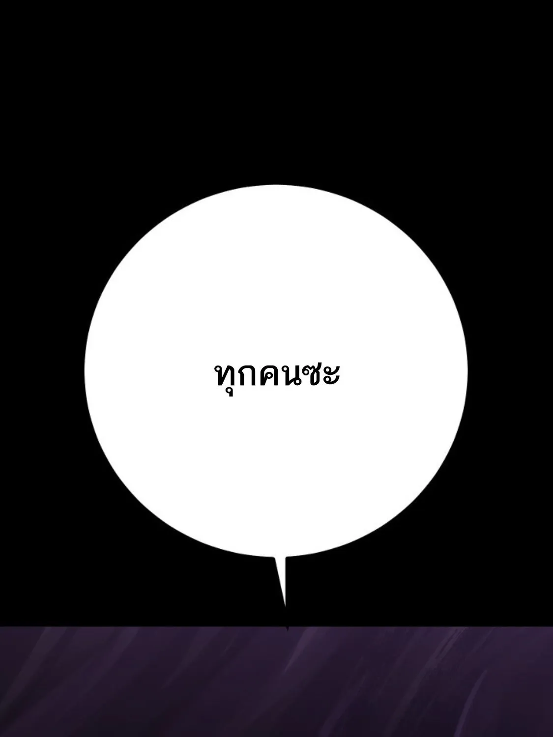 Blade of Retribution ดาบแห_งการลงท_ณฑ_ ตอนที่ ตอนที่ 37 รูปที่ 87