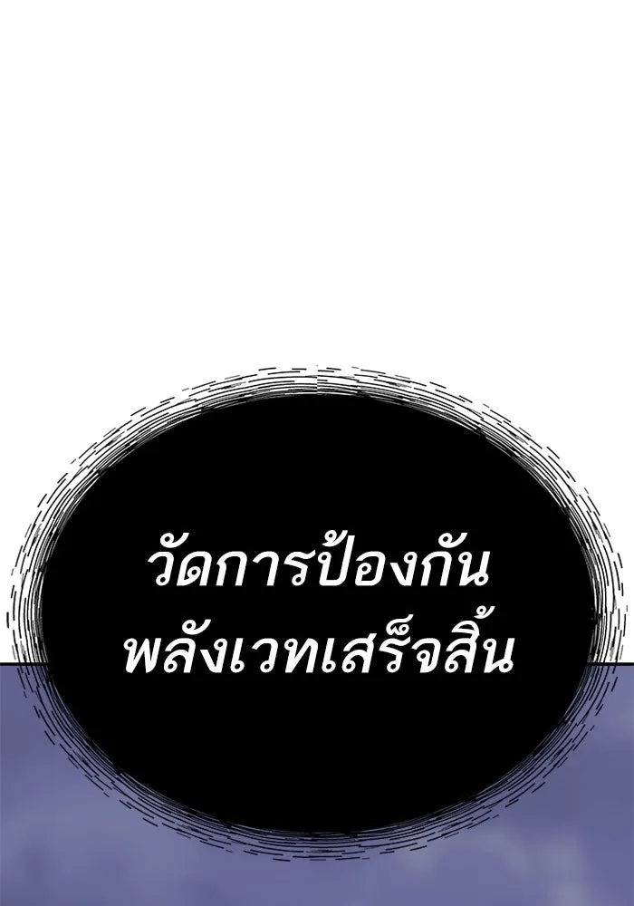 ยอดคนเลเวลทะลุ ตอนที่ 104 ระเบียบอันสมบูรณ์แบบ รูปที่ 115