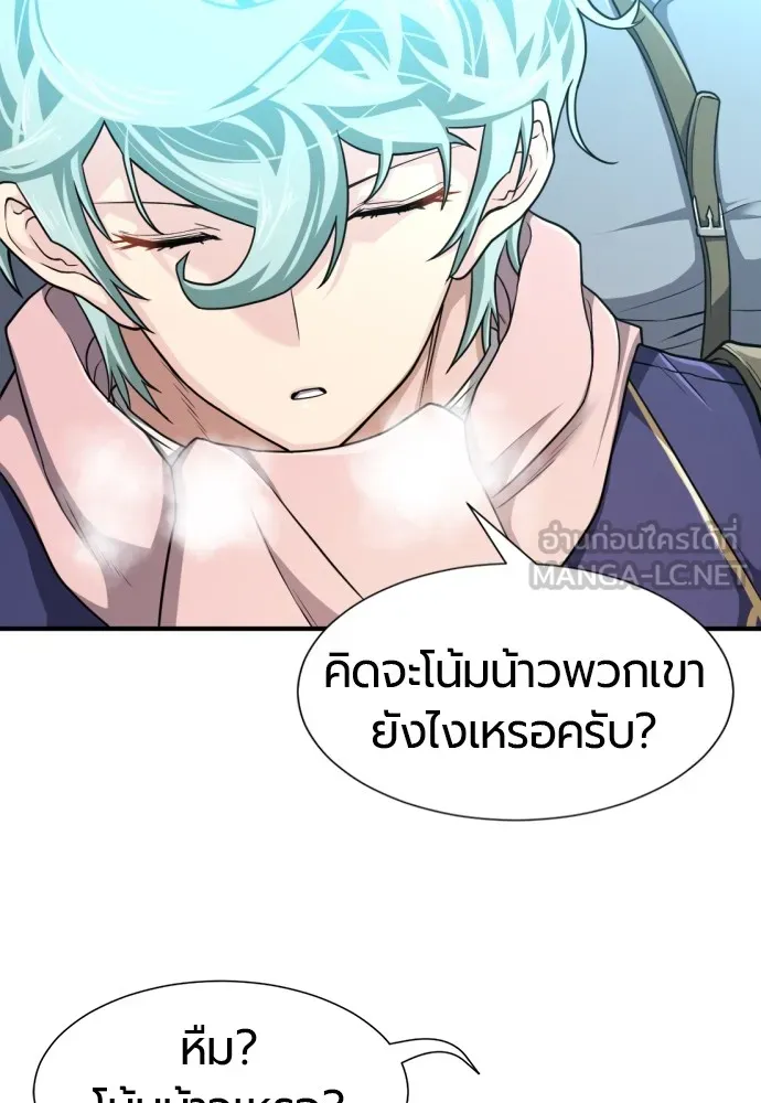 ยอดสถาปนิกผู้พิทักษ์อาณาจักร ตอนที่ 62 รูปที่ 111