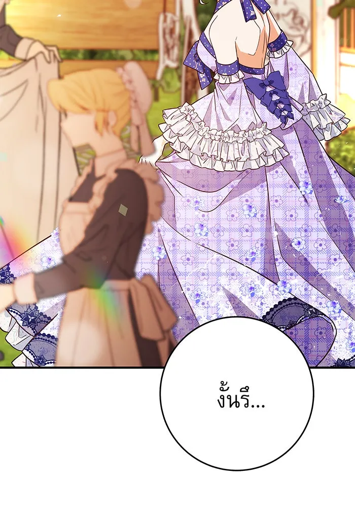 นางร้ายที่ไหนจะมีคุณธรรม ตอนที่ 20 รูปที่ 65