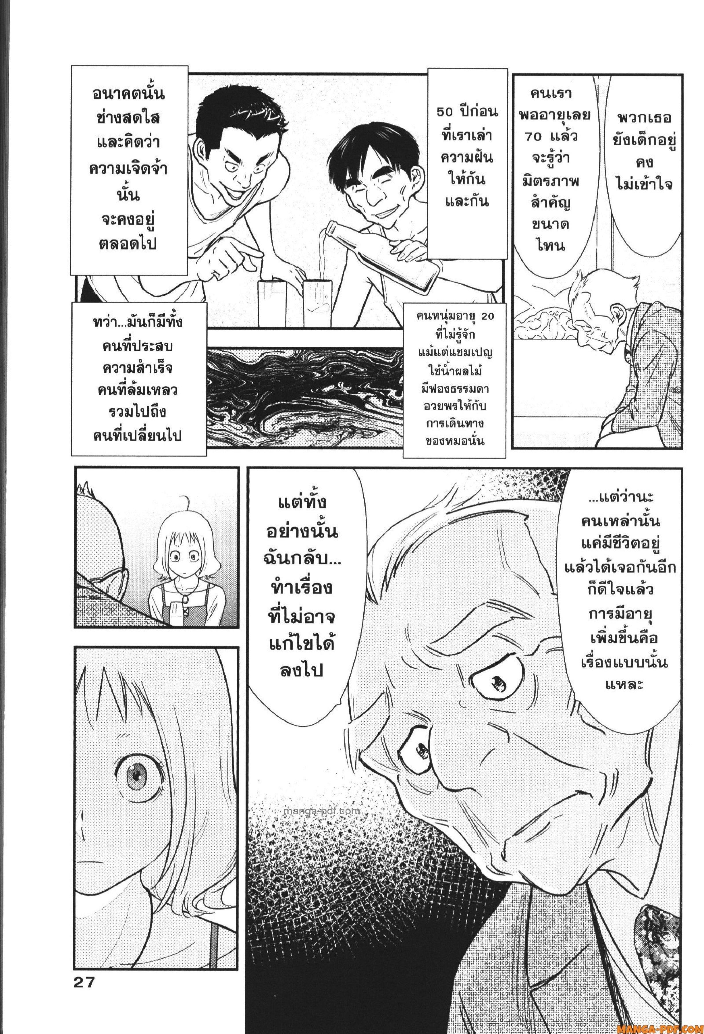 Manga-lc-com อ่านมังงะ อ่านการ์ตูน ออนไลน์ ฟรี CHAMPAGNE ตอนที่ 1 2 3 4 5 6 7 8 9 10 11 12 13 14 ฟรี ไม่มีโฆษณา Manga-lc - อ่าน มังงะ อ่าน การ์ตูน ออนไลน์ อ่านมังงะ ฟรี