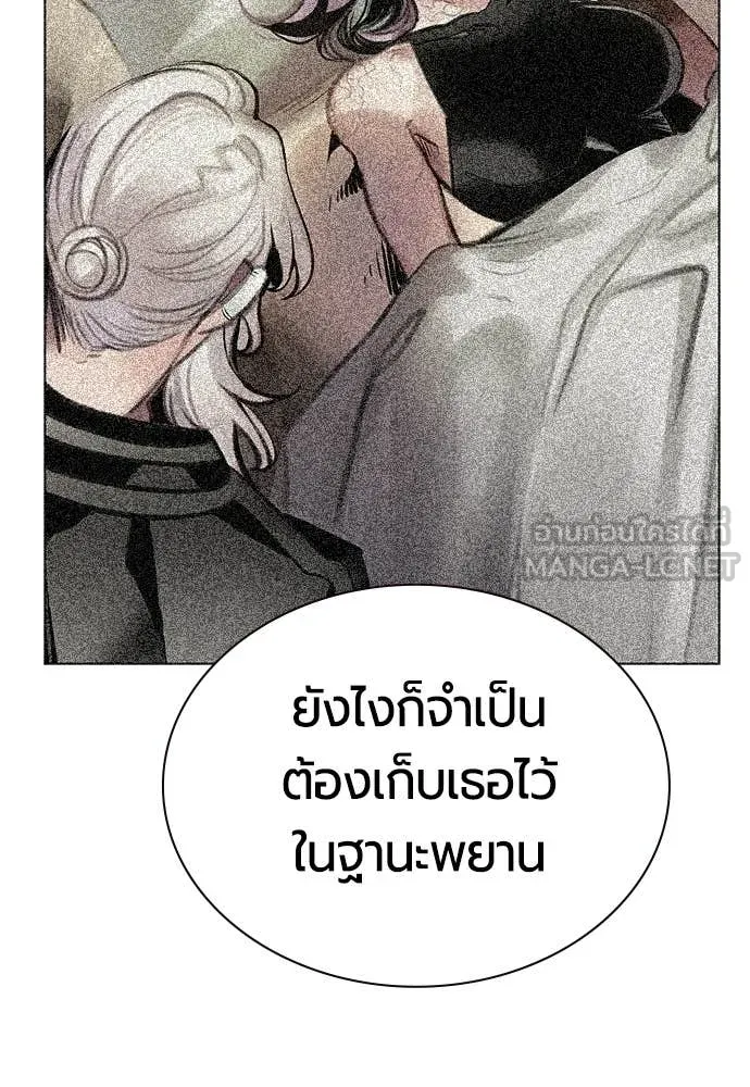 Jungle Juice ตอนที่ 174 รูปที่ 35