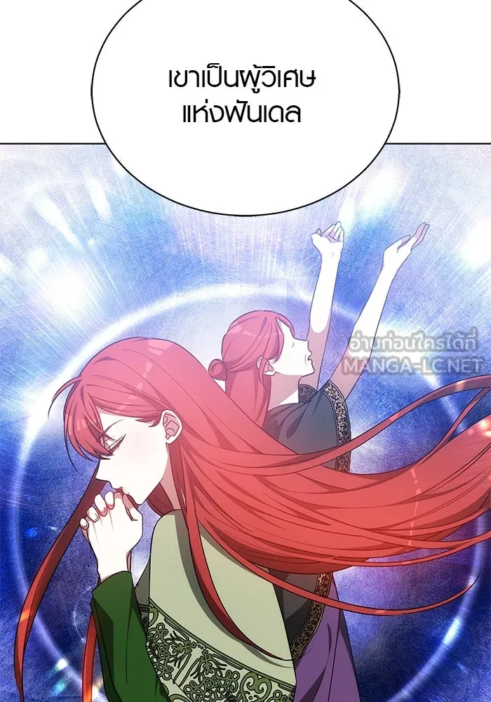 เหตุผลที่ฉันนอกใจ ตอนที่ 38 รูปที่ 21