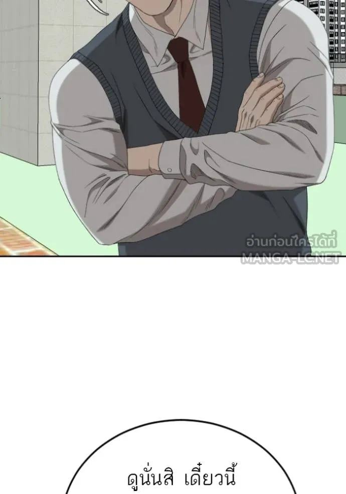BAD GUY ตอนที่ 282 รูปที่ 41