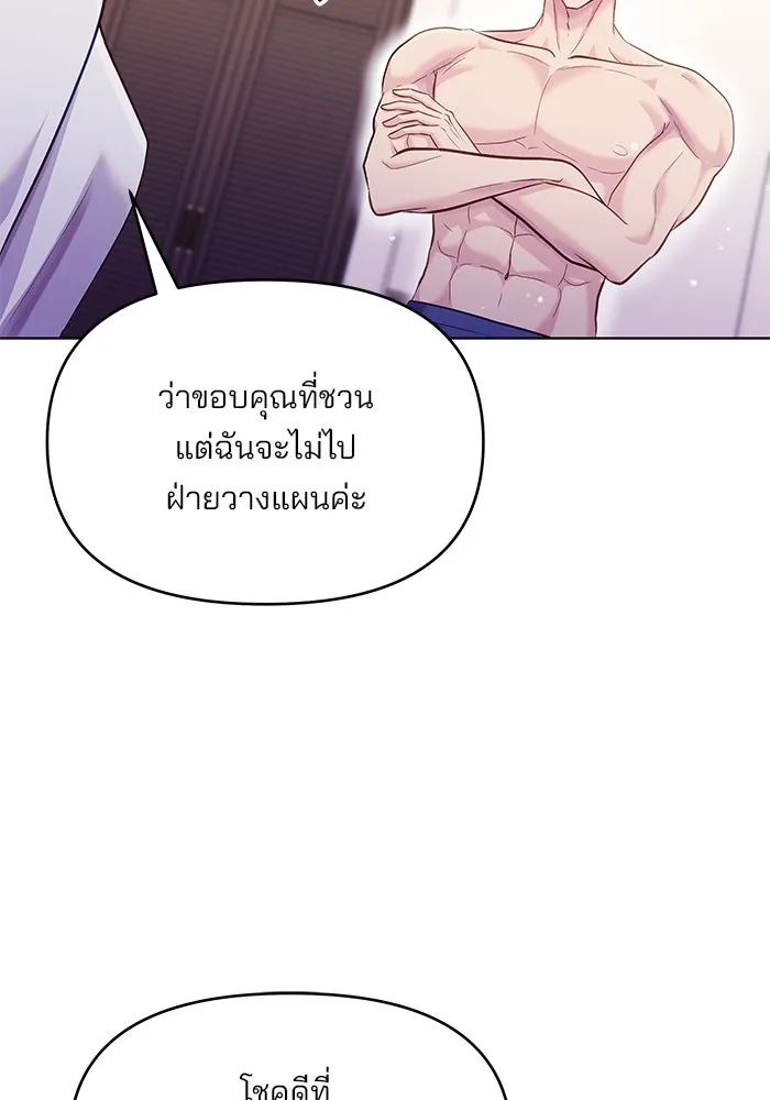 คู่มือคว้าหัวใจนายตัวร้าย ตอนที่ 52 รูปที่ 29