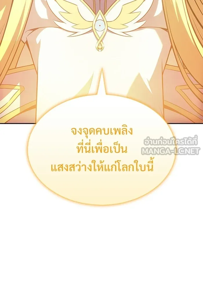 ผู้เล่นหน้าใหม่เลเวลแมกซ์ ตอนที่ 263 เมืองใต้ทะเล 'แอตแลนติส& รูปที่ 135