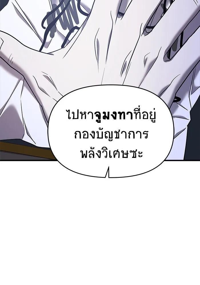 วายร้ายก็อยากมีรัก ตอนที่ 41 รูปที่ 158