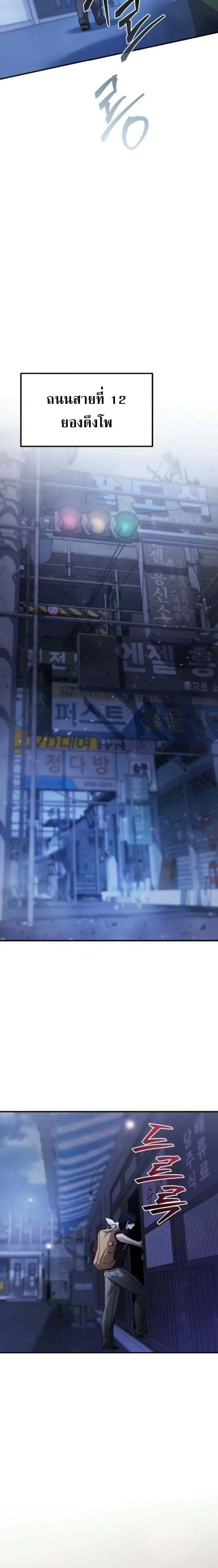 The Absolute_s Modern Life ช_ว_ตใหม_ของฮ_นเตอร_ในตำนานก_บเหล_ามอนสเตอร_ค_ใจ ตอนที่ ตอนที่ 5 รูปที่ 17