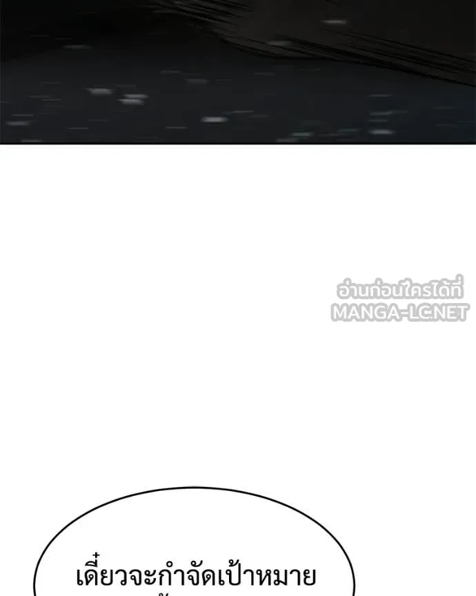 Baek XX ตอนที่ 161 รูปที่ 110