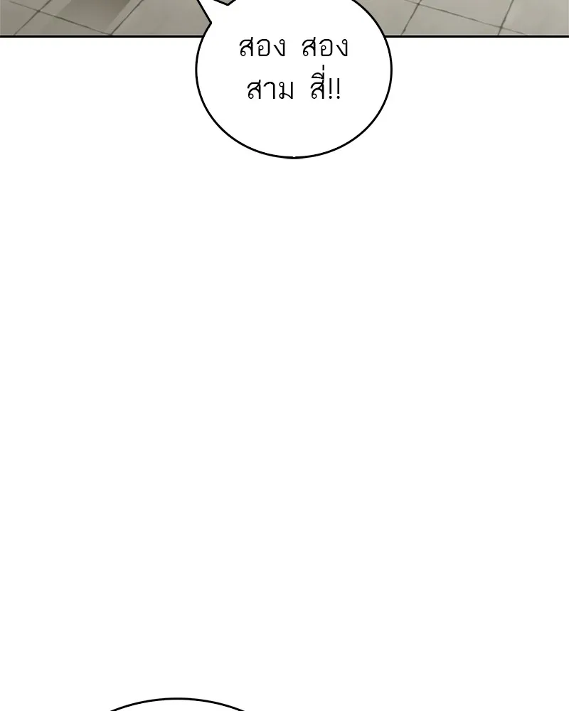 สุดยอดเทรนเนอร์แห่งยุทธภพ ตอนที่ 17 มาพยายามกันเถอะ!! รูปที่ 143