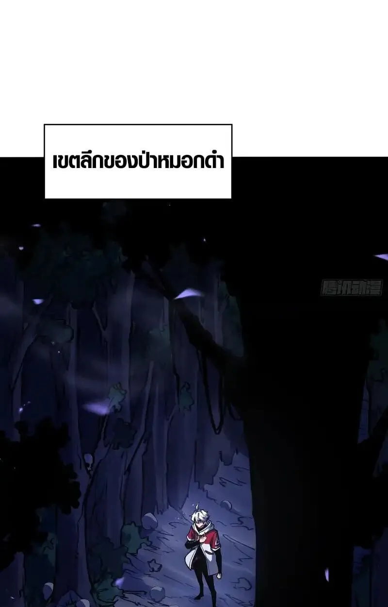 Full-Time Awakening ต_นพล_งไร_ข_ดจำก_ด ตอนที่ ตอนที่ 77 รูปที่ 21