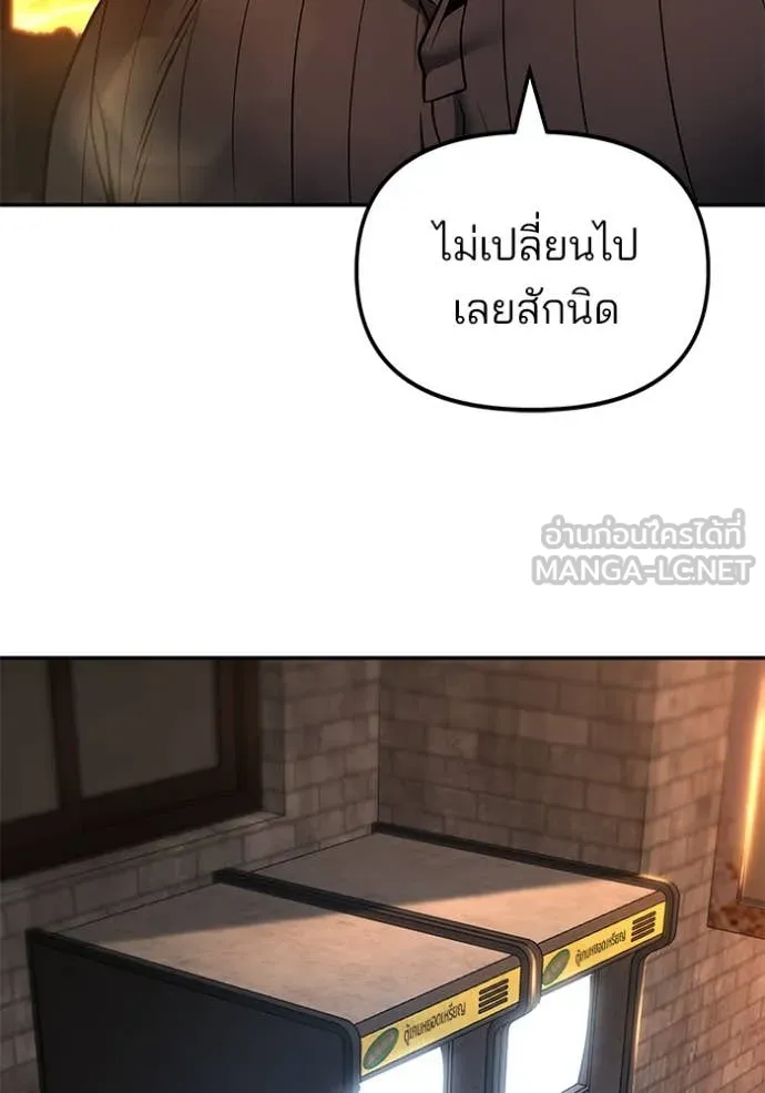 เลวฟาดเลว ตอนที่ 168 รูปที่ 178