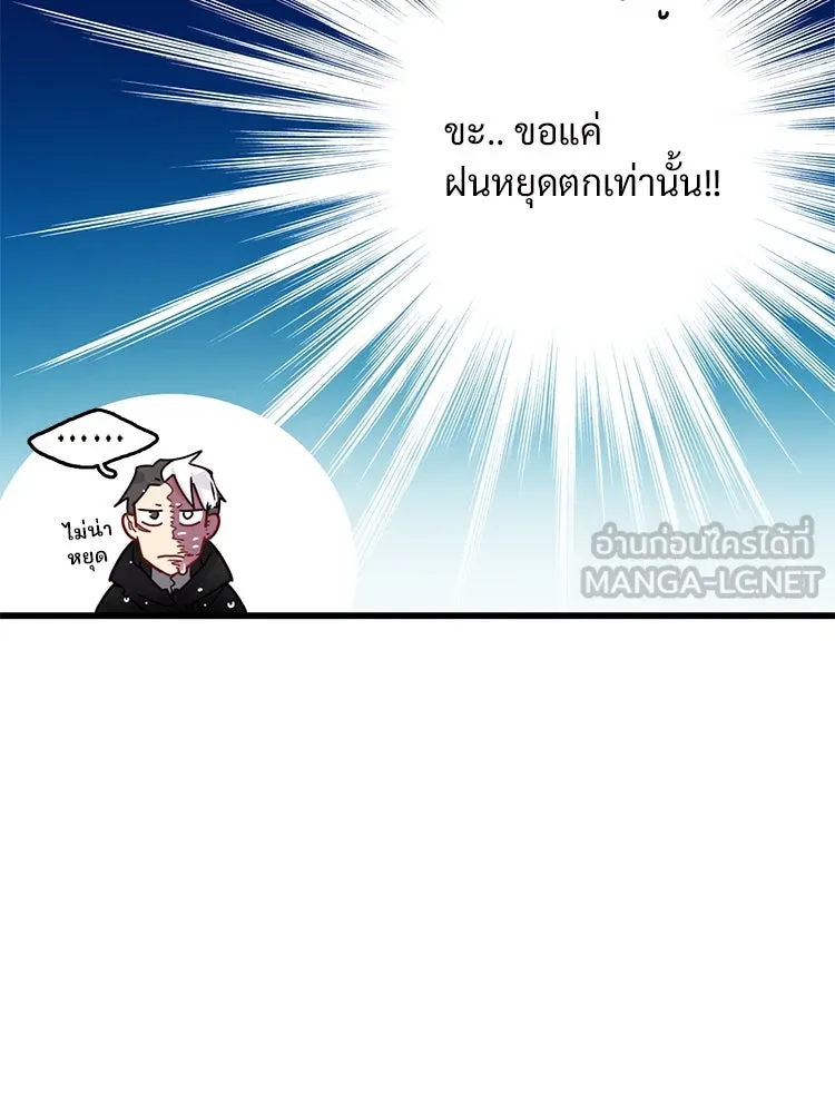 Bring the Love ตอนที่ 50 รูปที่ 90