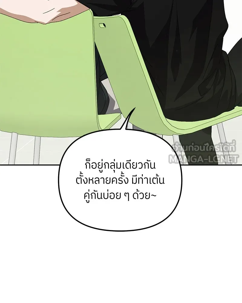 ย้อนเวลามาเป็นมักเน่ ตอนที่ 36 รูปที่ 18