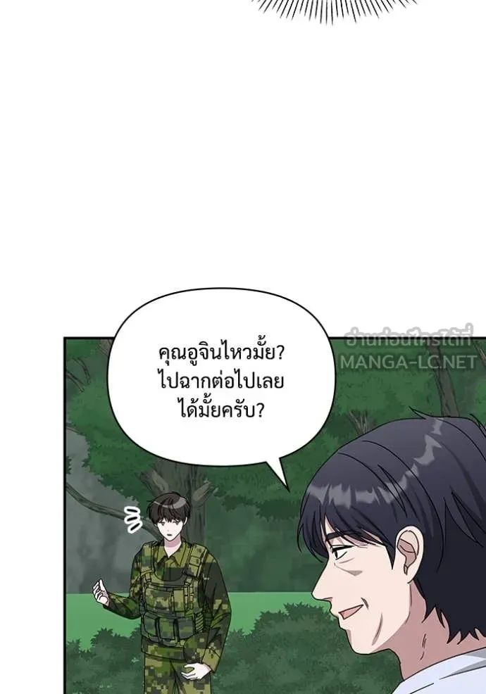 ฉันเนี่ยนะ ตอนที่ 65 รูปที่ 110