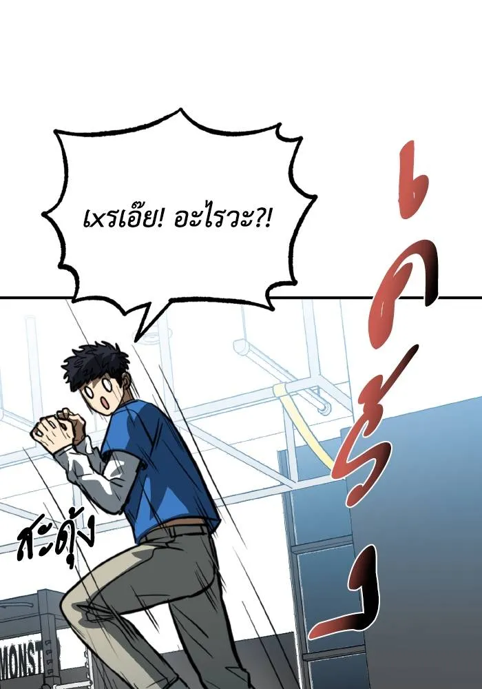 ราชาแห่งอ็อกทากอน ตอนที่ 28 รูปที่ 86