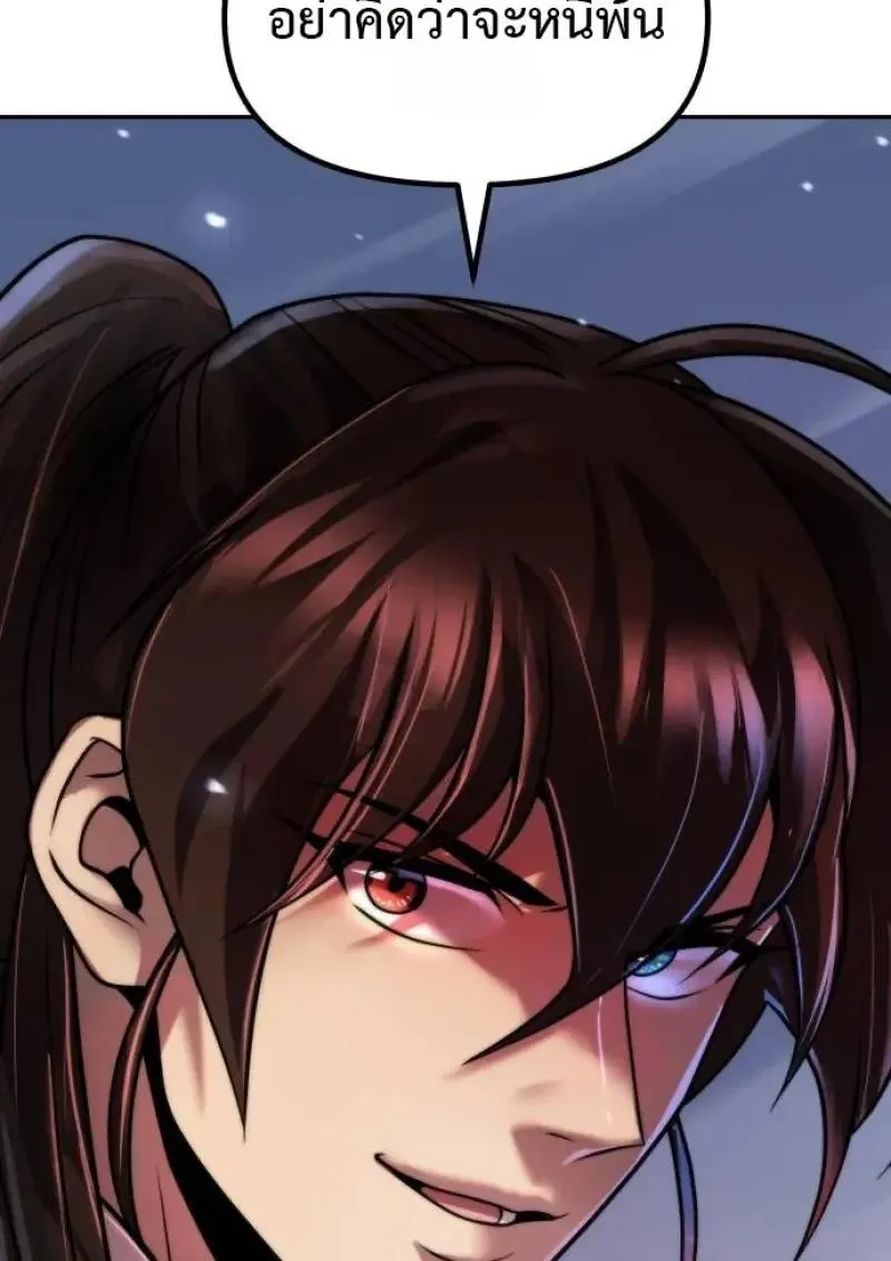 Chronicles of the Demon Faction ตำนานการเก_ดใหม_ในล_ทธ_มาร ตอนที่ ตอนที่ 153 รูปที่ 164