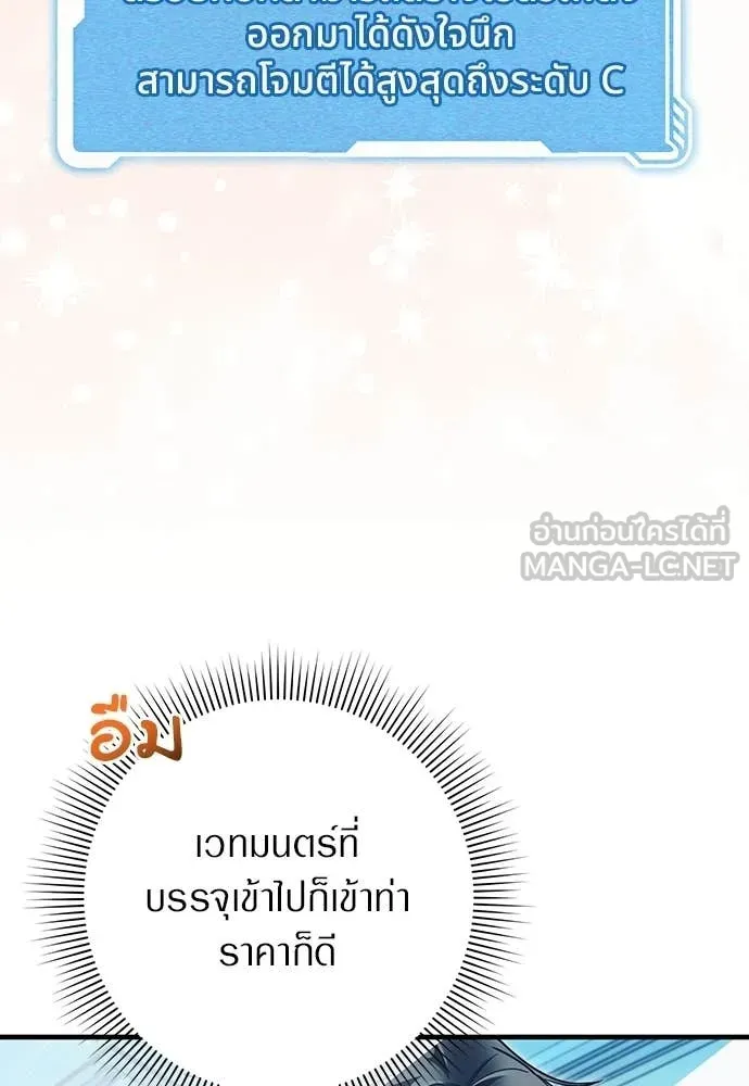 เชื่อเถอะ ฉันเป็นฮัน ตอนที่ 80 รูปที่ 19