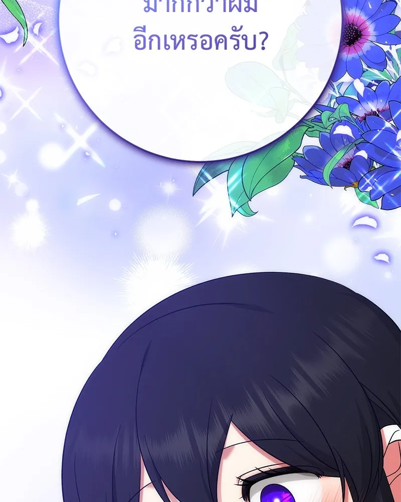 ภารกิจไล่ตามลุค บีเชล ตอนที่ 56 รูปที่ 107