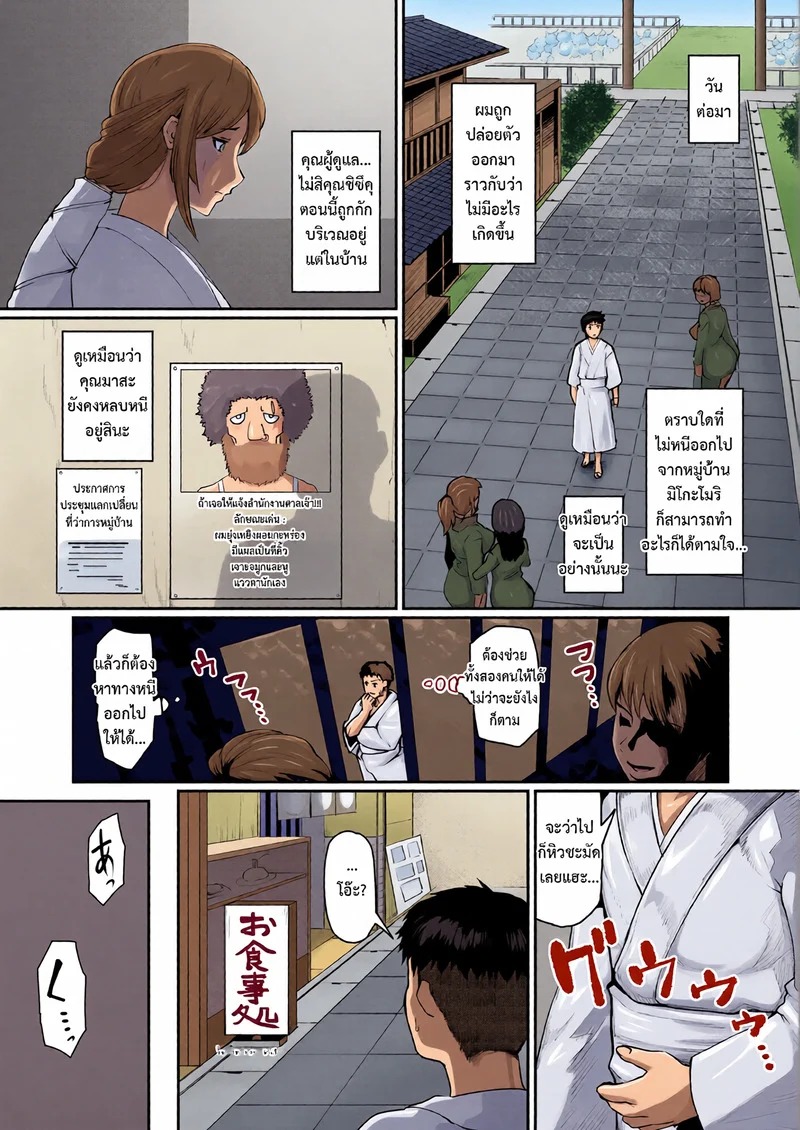Doujin-Lc- อ่าน โดจิน มังฮวา เกาหลี ญี่ปุ่น จีน แปลไทย หมู่บ้านสาวใหญ่ 3  [Kizaru] Jukujo Mura Darashina Body de Shisonhanei Mura Okoshi - JUKUJOMURA It’s a nest of women with pent-up sexual desires 3 ตอนที่ 1 ฟรี ไม่มีโฆษณา อ่าน โดจิน Manhwa เกาหลี ญี่ปุ่น จีน เรามีครบ คัดมาให้เน้นๆ โดจิน 18+ รับประกันความฟินโดย Doujin Lc