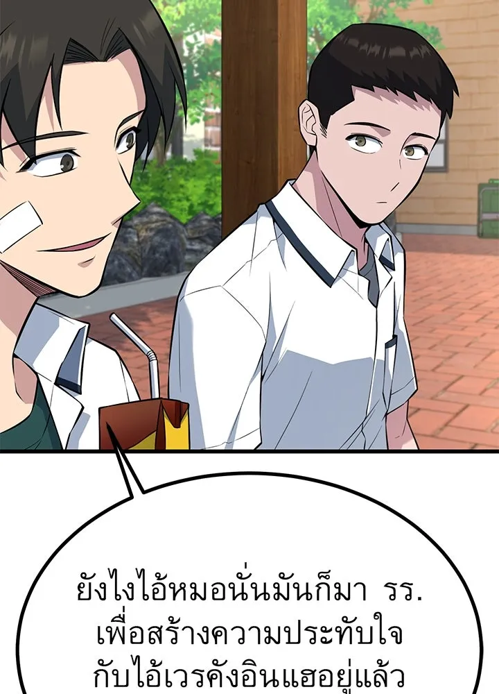ราชาลานประลอง ตอนที่ 22 รูปที่ 34