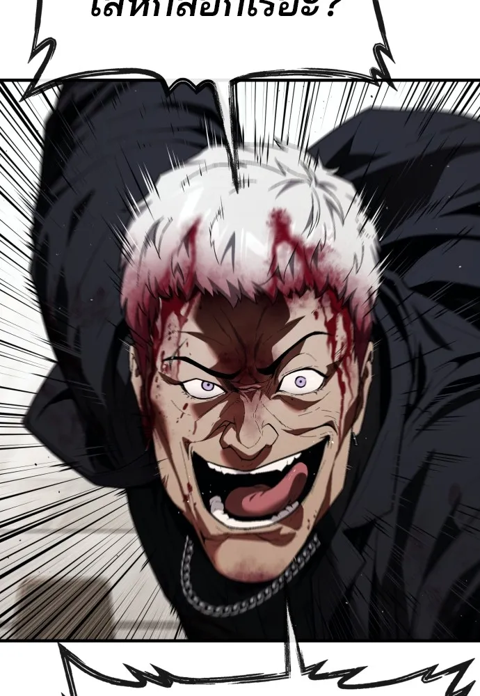 สนิมเชือดเลือดสาด ตอนที่ 21 รูปที่ 101