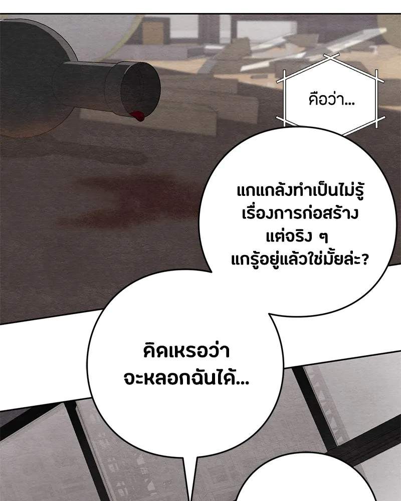 เป็นวัยรุ่นมันเหนื่อย ตอนที่ 5 รูปที่ 80